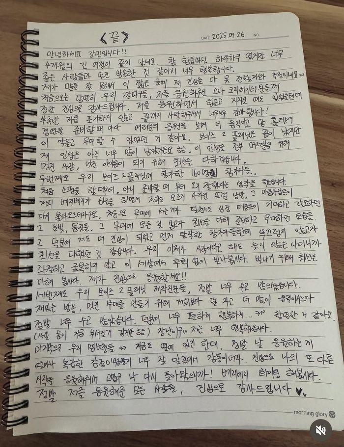 유강민. 사진 | 유강민 SNS