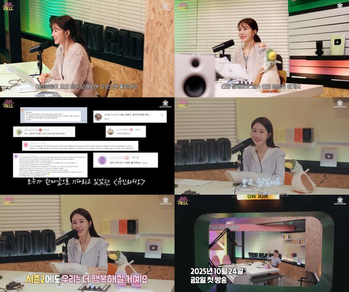 유인나. 사진 | 유튜브 채널 ‘유인라디오’