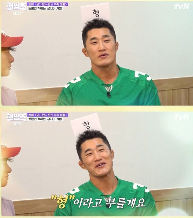 사진|핸썸가이즈 캡처