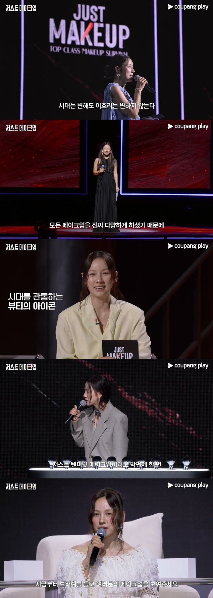 이효리. 사진 | 쿠팡플레이