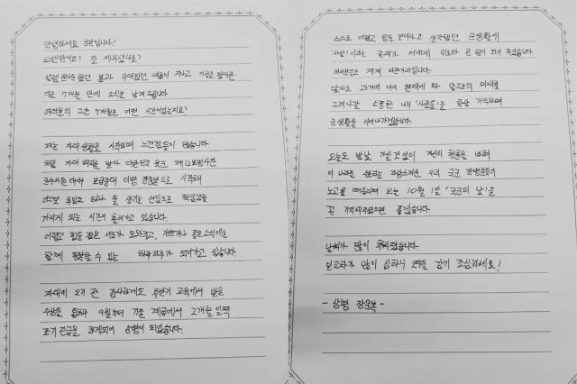 사진 | 장문복 인스타그램