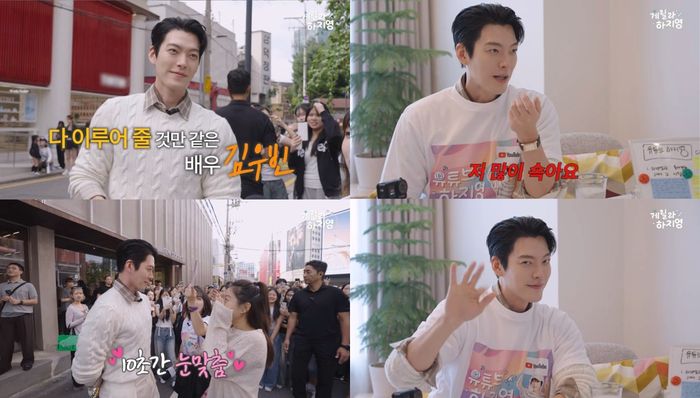 김우빈. 사진 | 유튜브 채널 ‘유튜브 하지영’