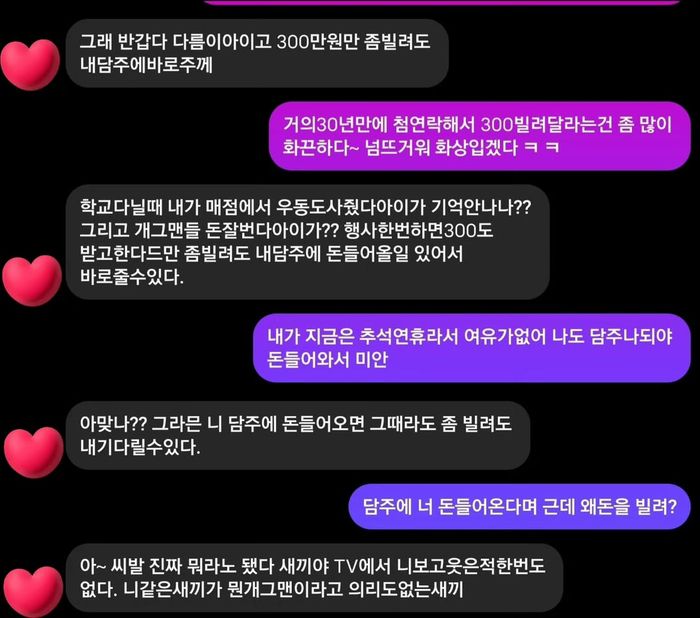 사진ㅣ김대범 SNS