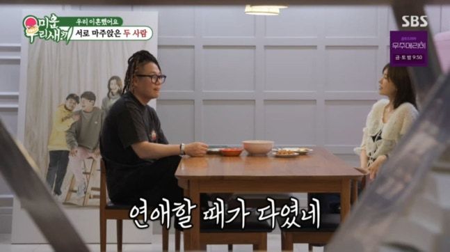 사진|미우새캡처