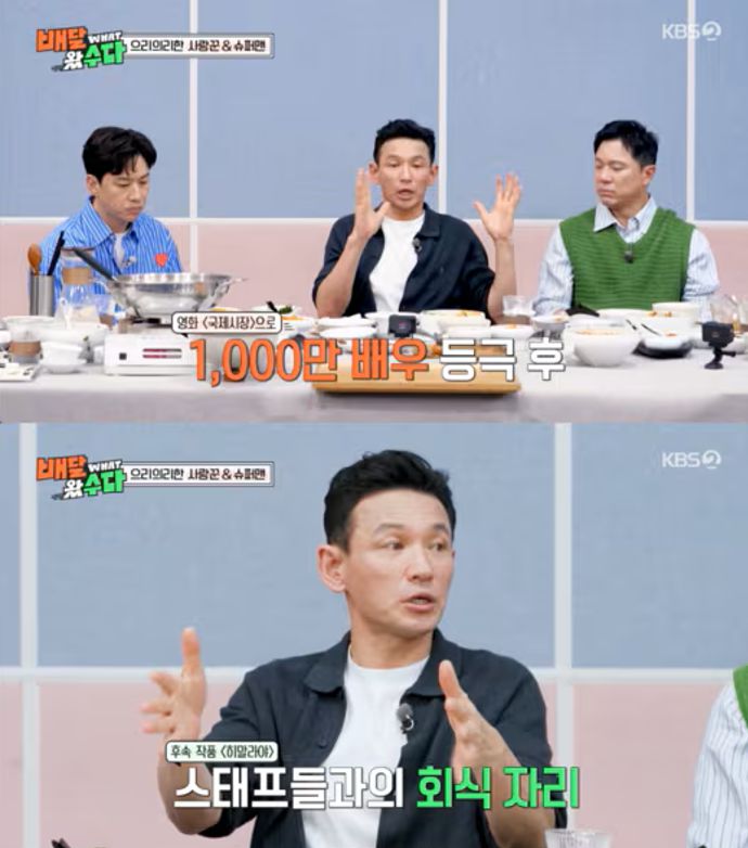 사진ㅣKBS ‘배달왔수다’ 방송화면 갈무리