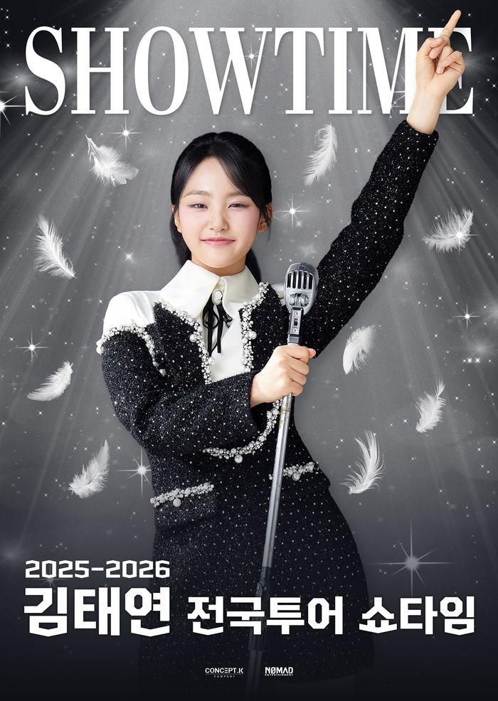 김태연. 사진 | 컨셉케이컴퍼니