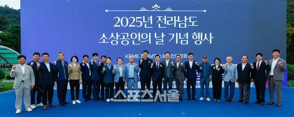 소상공인의 날 기념행사 모습= 전남도 제공