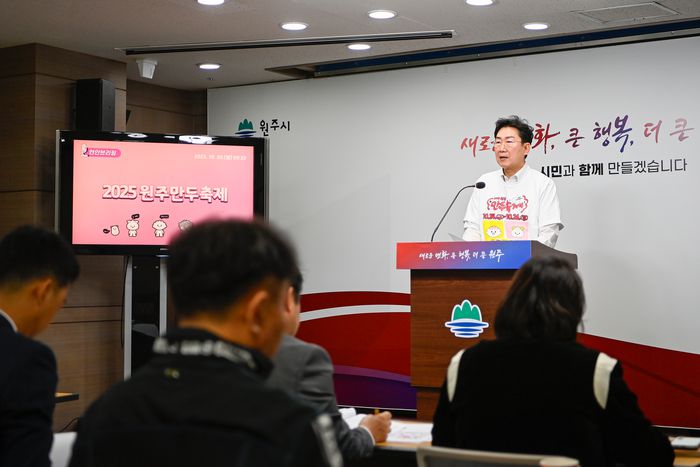 원강수 시장이 10월 20일 현안 브리핑을 통해 ‘맛과 사람이 모이는 거리, 지역이 살아나는 축제’를 표방하는 2025 원주 만두축제의 총괄운영사항을 설명하고 있다.  사진|원주시청