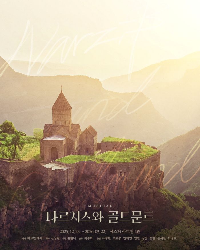 뮤지컬 ‘나르치스와 골드문트’는 12월23일부터 내년 3월22일까지 서울 대학로 예스24 아트원 2관에서 공연된다. 사진 | 섬으로간나비