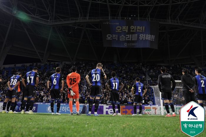 지난시즌 강등 당시 인천. 사진 | 한국프로축구연맹