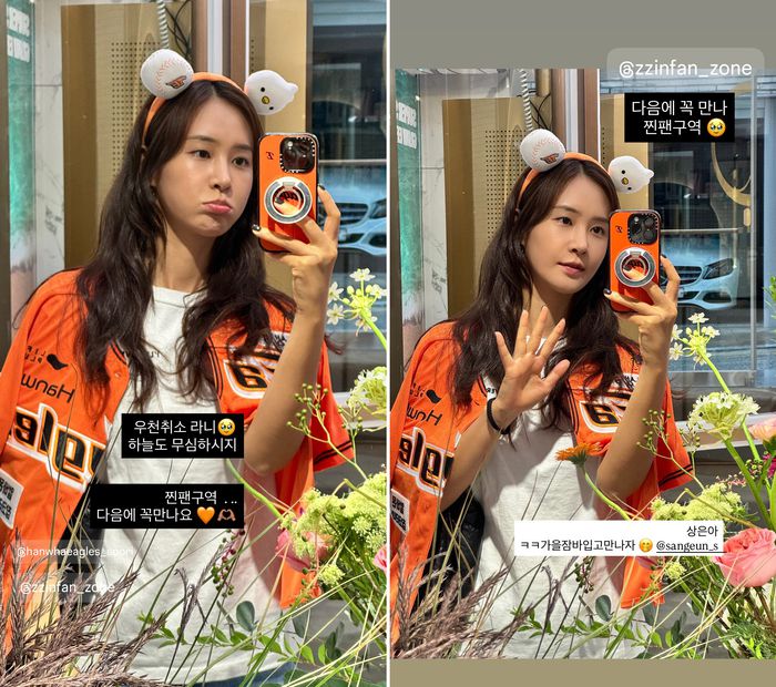 권유리. 사진 | 권유리 SNS