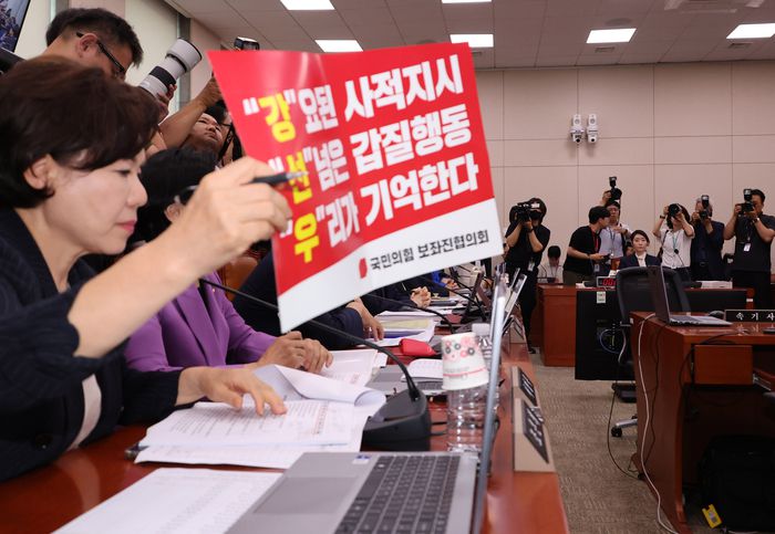 지난 7월 국회 여성가족위원회에서 열린 강선우 여성가족부 장관 후보자 인사청문회에서 국민의힘 간사인 조은희 의원이 사퇴를 요구하는 피켓을 들고 있다. 사진 | 연합뉴스