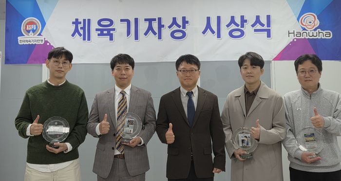 사진 | 한국체육기자연맹