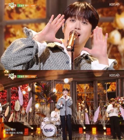 이찬원. 사진 | KBS2TV ‘뮤직뱅크’