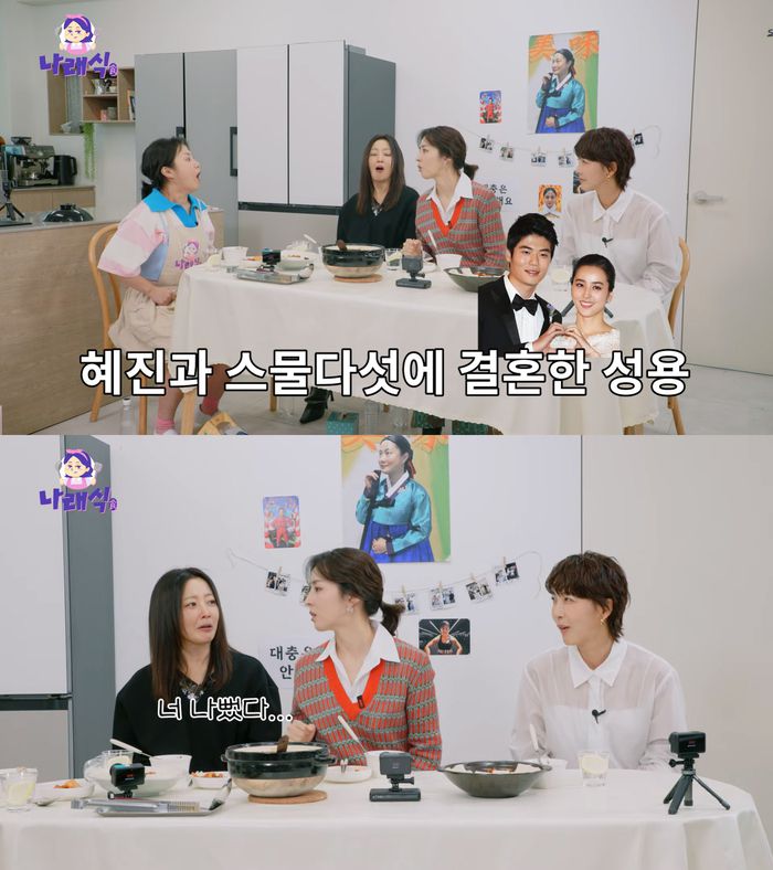 박나래-김희선-한혜진-진서연. 유튜브 채널 ‘나래식’