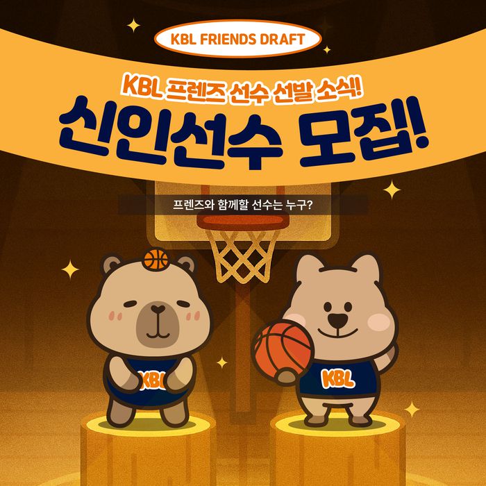 KBLdl 프렌즈 신규 캐릭터 선정 팬 투표를 진행한다. 사진 | KBL
