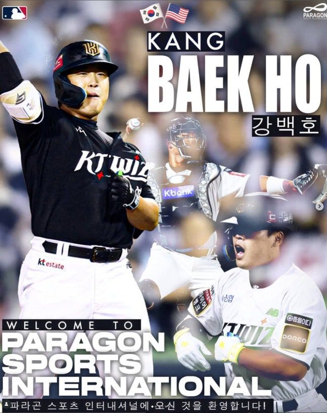 강백호가 미국 에이전시인 파라곤 스포츠와 계약을 맺었다. 사진 | 파라곤 스포츠