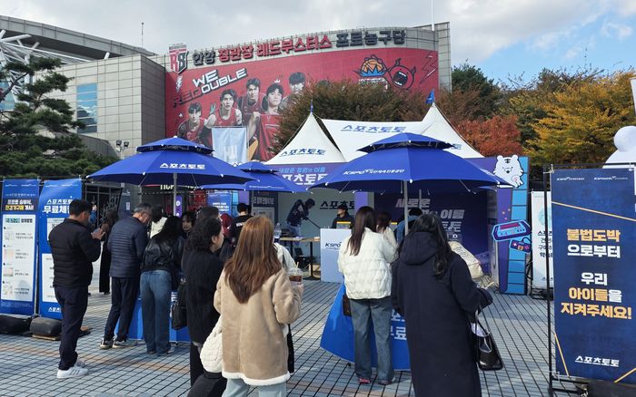 지난 2일 안양정관장아레나에서 진행된 스포츠토토 현장 프로모션 행사. 사진 | 한국스포츠레저