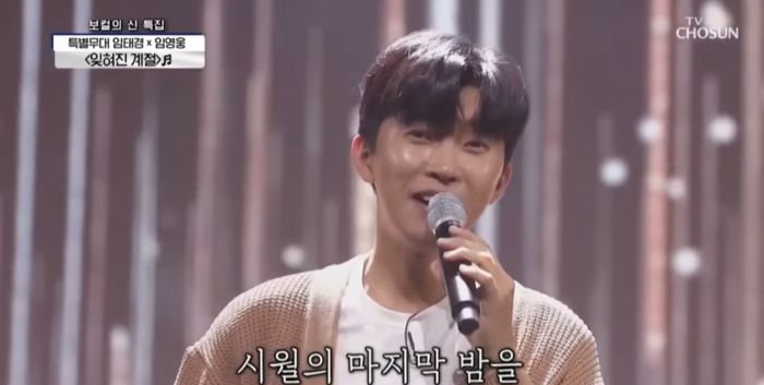 사진 | 임영웅팬클럽