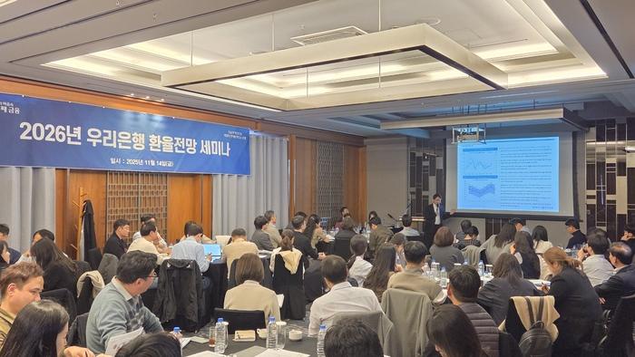지난 14일 코트야드 메리어트 서울 판교 호텔에서 열린 우리은행의 ‘2026년 환율 전망세미나’에서 우리은행 70여개 고객사 참가자들이 강연을 듣고 있다. 사진 | 우리은행
