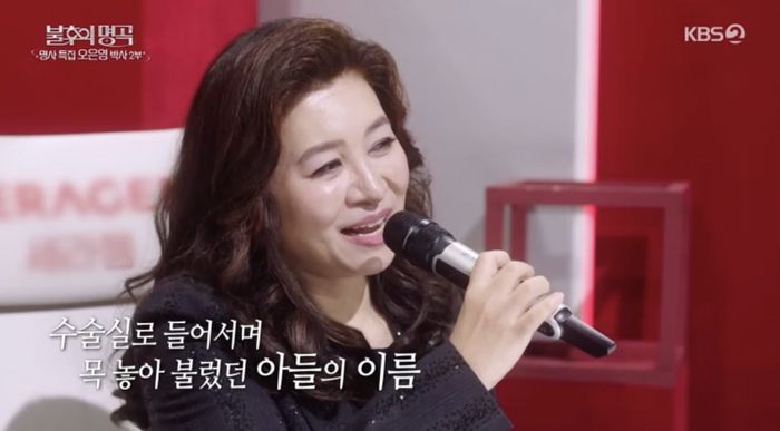 오은영 박사. 사진 |  KBS2 ‘불후의 명곡’