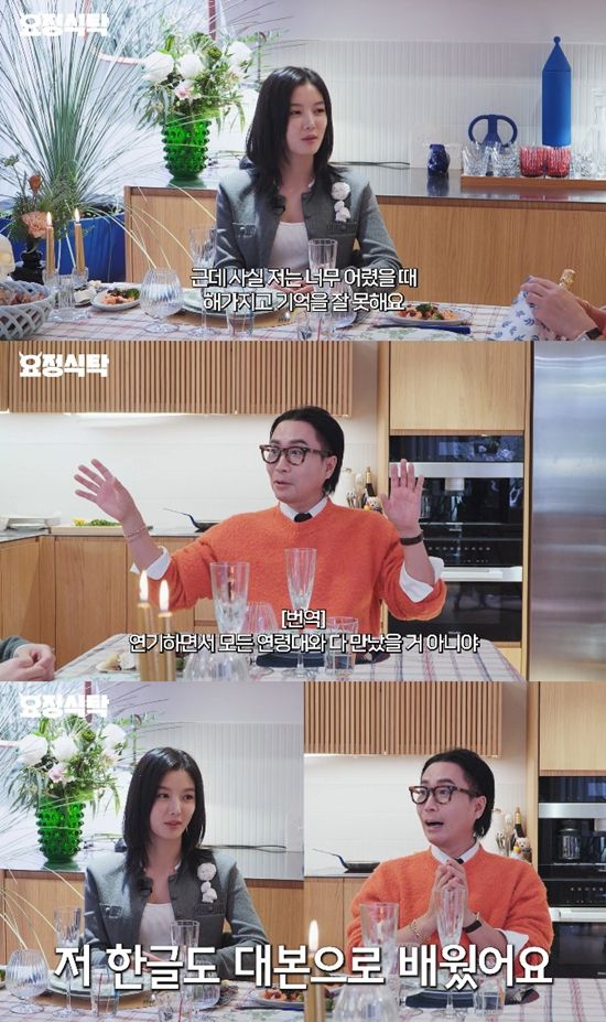 배우 김유정. 사진 | 유튜브 채널 ‘요정재형’