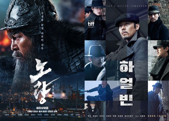 영화 ‘노량: 죽음의 바다’ ‘하얼빈’. 사진| 롯데엔터테인먼트, CJ ENM