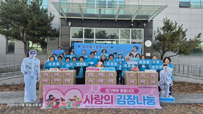 사진 | 임영웅 팬클럽 ‘영웅시대’