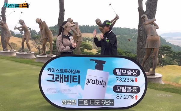 사진 | ﻿김국진 ‘거침없는 골프’ 유튜브.