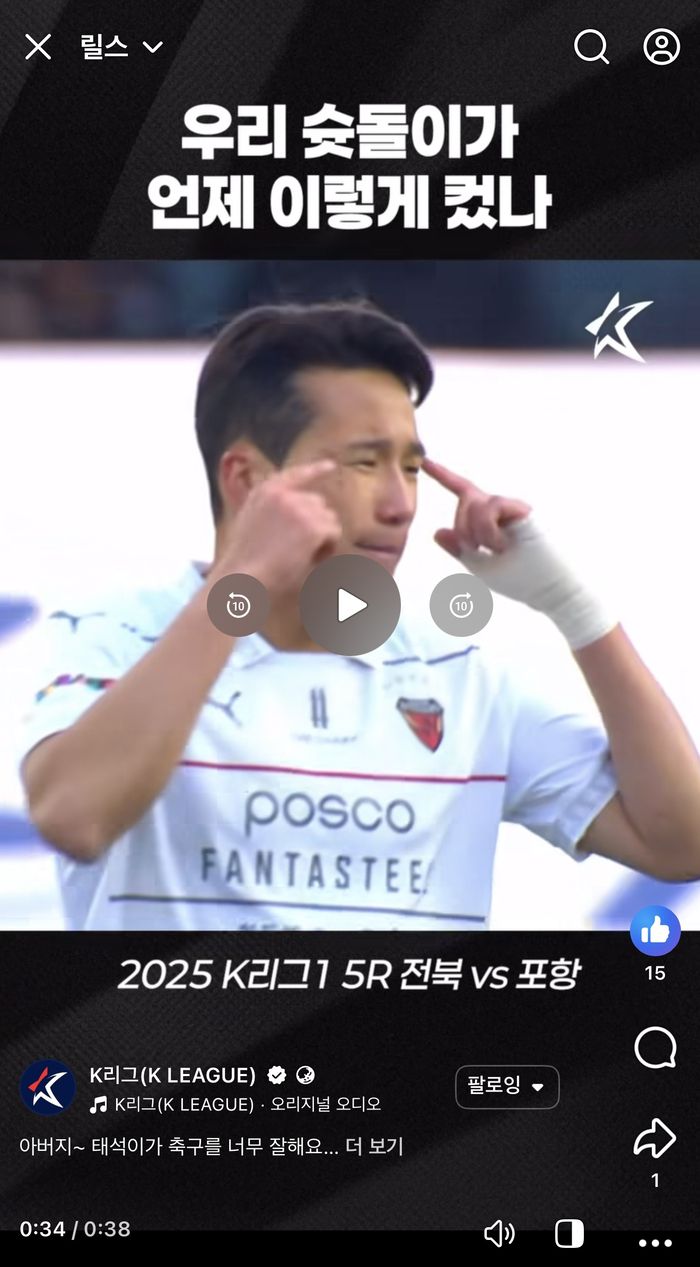 프로축구연맹이 페이스북에 올린 이태석 영상 캡쳐.