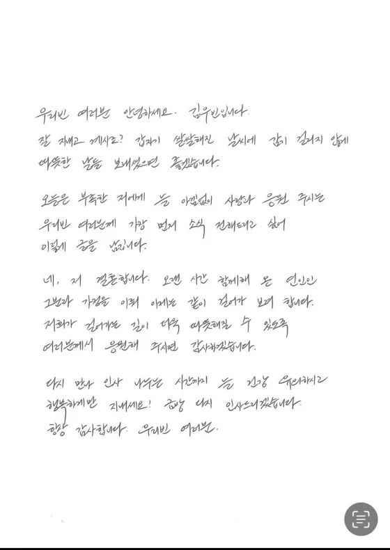 사진 | 김우빈 팬카페