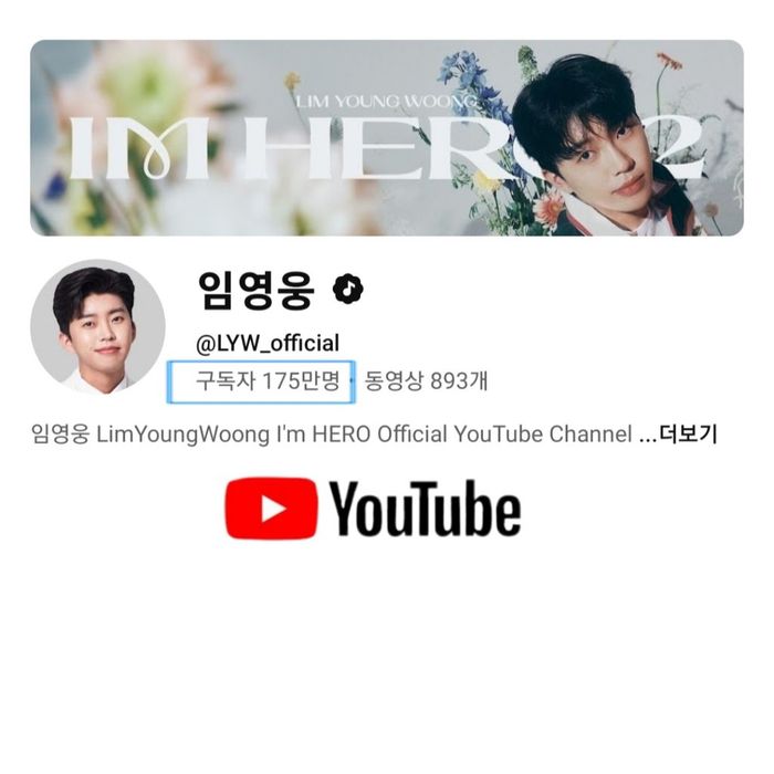 사진 | 임영웅 팬클럽 ‘영웅시대’