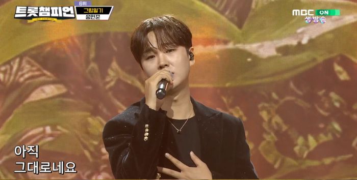 사진|트롯챔피언 캡처