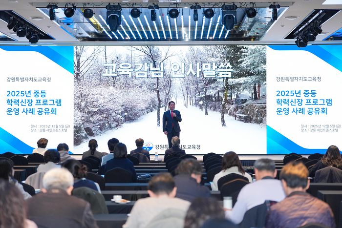 사진|강원특별자치도교육청