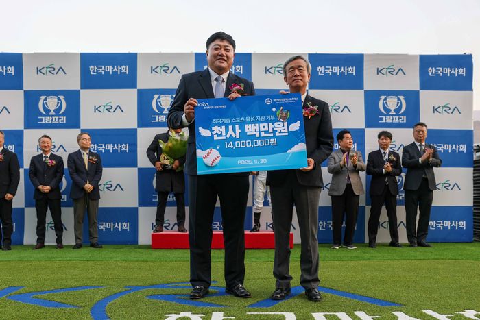 양준혁스포츠재단 이사인 ‘양신’ 양준혁이 지난달 30일 렛츠런파크 서울에서 열린 제43회 그랑프리 기간 셀럽 이벤트에 참가, 한국마사회 사회공헌재단으로부터 기부금을 전달받은 뒤 웃고 있다. 사진 | 한국마사회