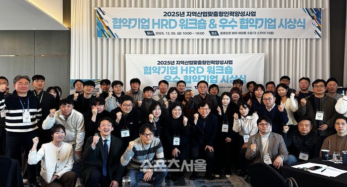 5일 열린 ‘2025년 지역·산업 맞춤형 인력양성사업 HRD 워크숍’에서 참가자들과 우수 협약기업 관계자들이 함께 기념촬영을 하고 있다.제공=경기도경제과학진흥원