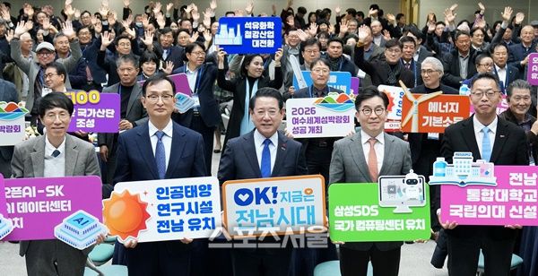 김영록 전라남도지사가 5일 도청 왕인실에서 열린 ‘2025년 정책자문위원회’에서 참석자들과 기념촬영을 하고 있다.= 전남도 제공