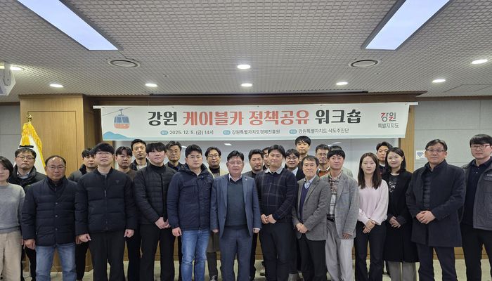 사진|강원특별자치도청