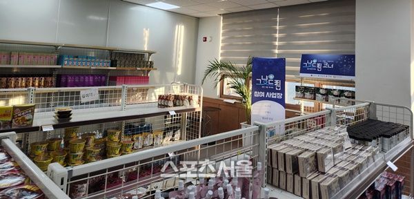 생필품 꾸러미 = 전남도 제공