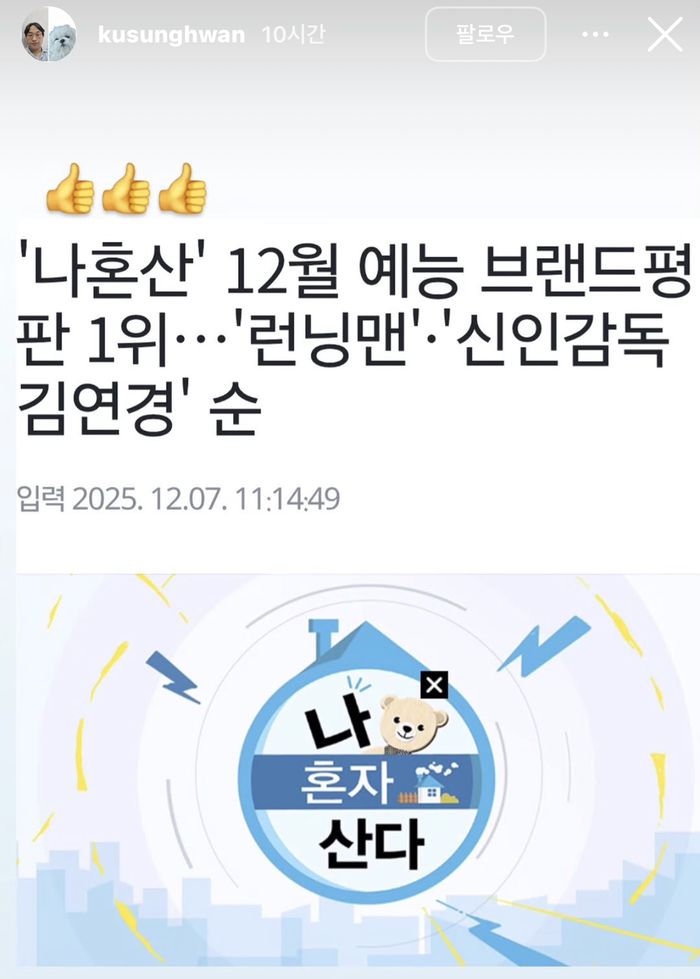 사진 |  구성환 SNS.