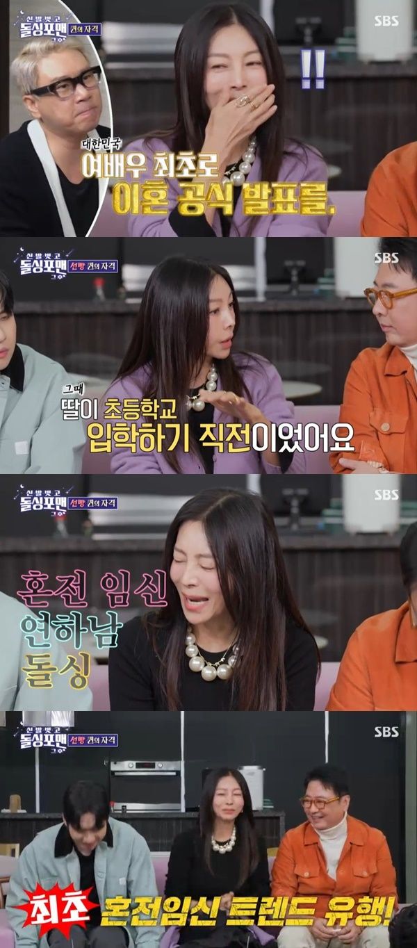 배우 황신혜. 사진 | SBS ‘신발 벗고 돌싱포맨’