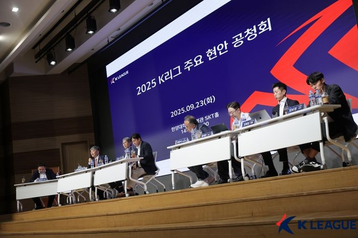 2025 K리그 주요 현안 공청회 모습. 사진 | 한국프로축구연맹