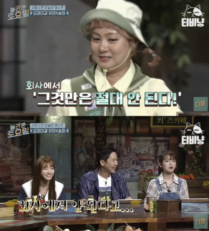 놀라운토요일. 사진 | tvN