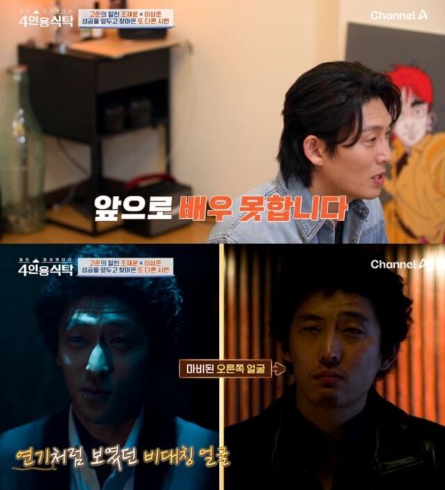 사진 | 채널A ‘절친 토큐멘터리 - 4인용식탁’