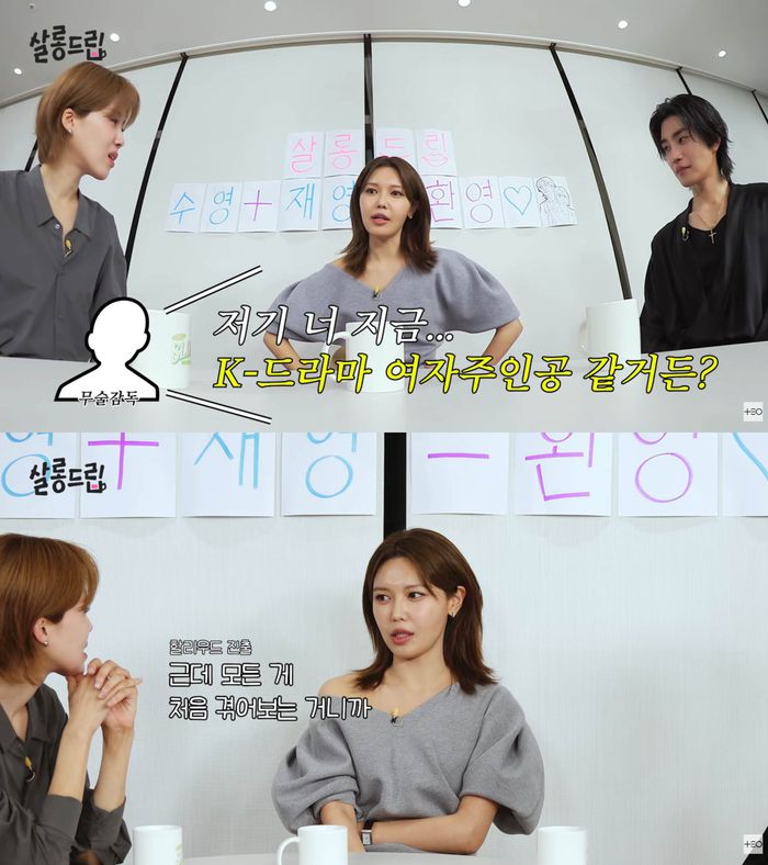 최수영. 유튜브 채널 ‘테오--’살롱드립2‘