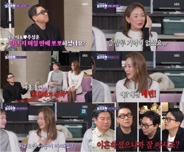 추성훈 아내 야노 시호. 사진 |  SBS  ‘신발 벗고 돌싱포맨’