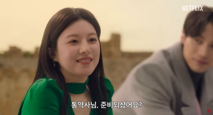 넷플릭스 ‘이 사랑 통역 되나요?’. 사진 | 넷플릭스