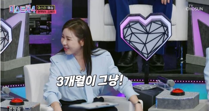 송가인. 사진 |  TV조선 ‘미스트롯4’