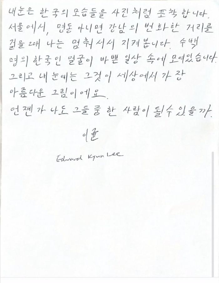 사진ㅣ에드워드리 SNS