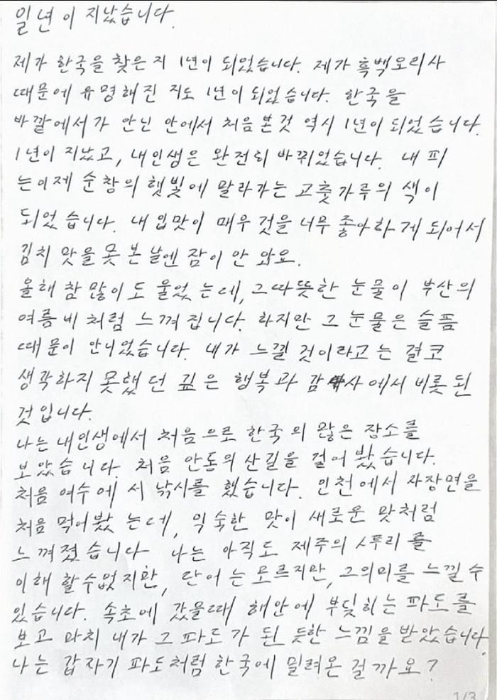 사진ㅣ에드워드리 SNS